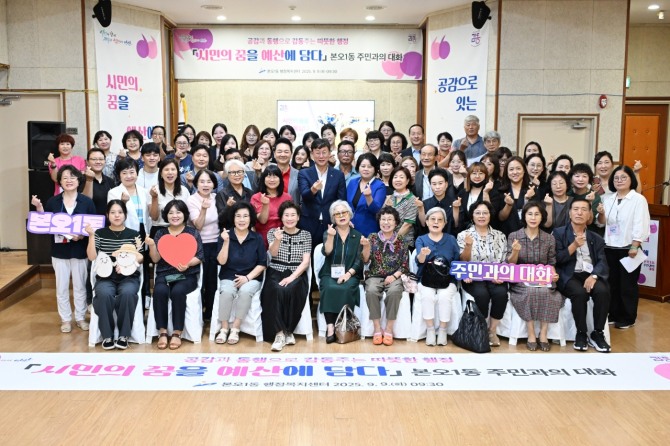 지난 9일 이민근 안산시장(두번째 줄 왼쪽 일곱번째)이 본오1동을 방문해 '시민의 꿈을 예산에 담다'라는 주제로 주민과 대화하고 다함께 기념촬영을 하고 있다. 사진=안산시