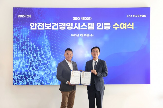 (왼쪽부터)전병준 삼성전자판매 대표이사와 문동민 한국표준협회 회장이 10일 서울 강남구 삼성스토어 대치에서 안전보건경영시스템 국제표준 'ISO 45001' 인증 수여식에서 기념사진을 촬영하고 있다. 사진=삼성전자판매
