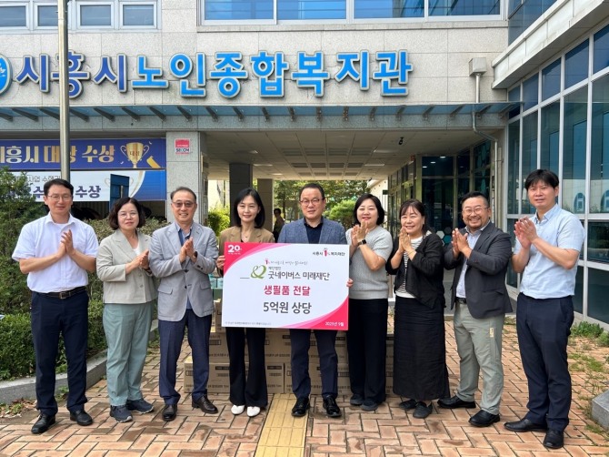지난 8일 재단법인 굿네이버스 미래재단이 시흥시 관내 취약계층 노인을 위한 생필품을 지원하고 기념촬영을 하고 있다. 사진=시흥시