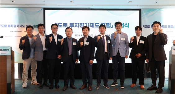 이상재 한국도로공사 경영부사장(왼쪽에서 네 번째), 손의영 서울시립대학교 명예교수 (왼쪽에서 다섯 번째) 및 참석자들이 9일 ‘도로 투자평가제도 포럼’ 출범식에서 기념촬영을 하고 있다. 사진=도로공사