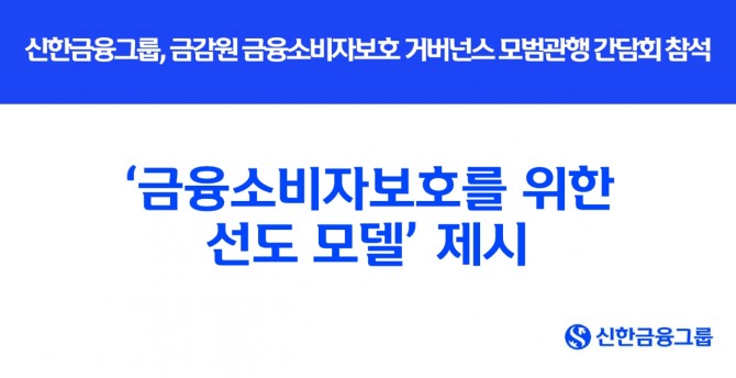 이미지=신한은행