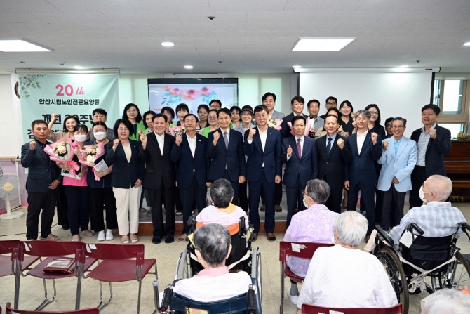 지난 10일 이민근 안산시장(맨 앞줄 오른쪽 다섯번째)이 안산시립노인전문요양원에서 개원 20주년 기념식 참석자들과 함께 기념촬영을 하고 있다. 사진=안산시