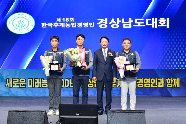 최학범 경남도의회 의장(오른쪽에서 두 번째)이 10일 함주공원 등 함안군 일원에서 열린 제18회 한국후계농업경영인 경상남도대회 개회식에 참석해 유공자 표창을 수여하고 있다. 사진=경상남도의회