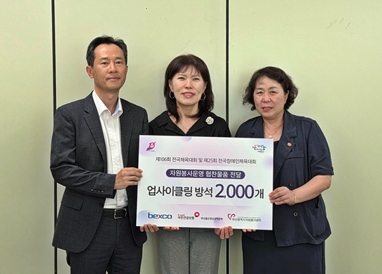 국민건강보험공단 부울경지역본부와 벡스코 공동 폐현수막 업사이클링 방석 2000개 기부 전달 모습. 사진=국민건강보험공단 부울경지역본부