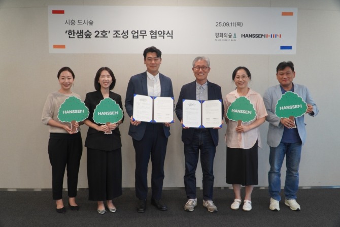 종합 홈 인테리어 전문기업 한샘은 경기도 시흥 시화공업단지 인근에 ‘한샘숲 2호’를 조성하기 위해 환경 NGO 평화의숲과 업무협약(MOU)을 체결했다고 12일 밝혔다. 정광현 한샘 경영지원본부장(가운데 좌측), 김재현 평화의숲 대표(가운데 우측)와 참석자. 사진=한샘