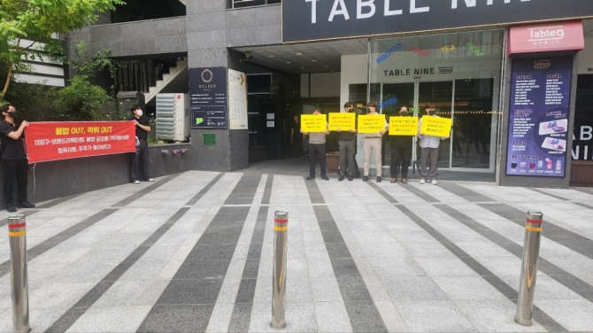 브랜드리팩터링을 반대하는 동성제약 직원들이 플랜카드를 들고 있다. 사진=글로벌이코노믹 이재현 기자