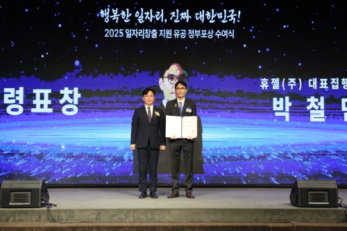 11일 중소기업중앙회 K-BIZ홀에서 열린 ‘2025년 일자리창출 유공 정부포상’ 시상식에서 (왼쪽부터)김영훈 고용노동부 장관과 박철민 휴젤 대표집행임원이 시상 후 기념 촬영을 하고 있다. 사진=휴젤