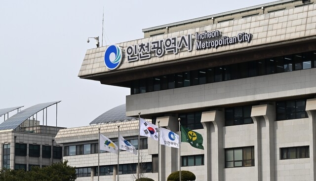인천시청사 전경.   사진=인천시