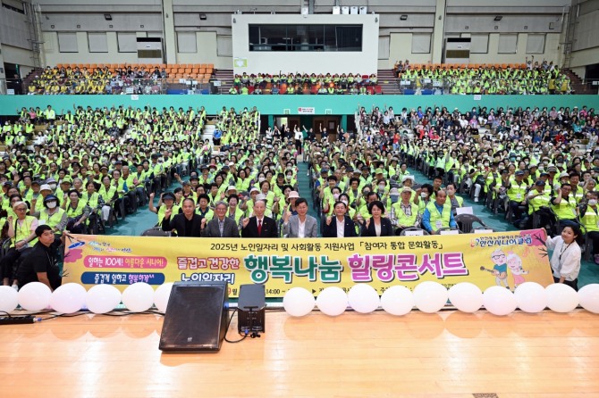 이민근 안산시장(맨 앞줄 오른쪽 세번째)이 지난 12일 감골체육관에서 열린 노인일자리사업 참여 어르신 대상 문화 활동 행사에서 참석자들과 기념촬영을 하고 있다. 사진=안산시 