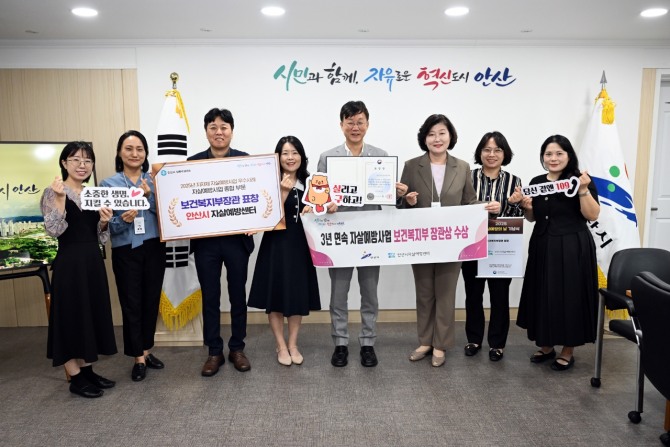 이민근 안산시장(오른쪽 네번째)이 15일 자살예방 사업 우수사례 기관으로 선정돼 보건복지부 장관상을 수상한 안산시자살예방센터 등 관계자들과 기념촬영을 하고 있다. 사진=안산시