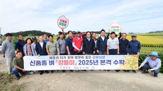 박용철 강화군수, 한승희 강화군 의회 의장, 황의환 서강화 농협 조합장 등이 신품종 조생종 벼 ‘강들미의’본격 수확 시기를 맞아 기념촬영을 하고 있다.  사진=강화군