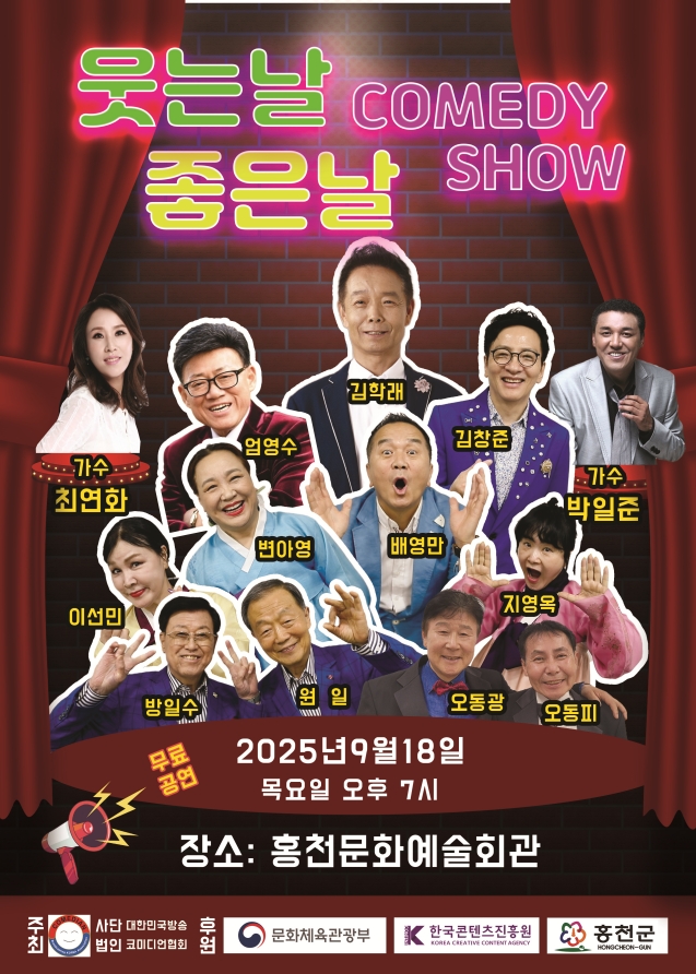 한국콘텐츠진흥원은 오는 9월과 10월 전국 4개 지역(홍천, 상주, 화천, 태백)에서 ‘2025 낭만콘서트’를 개최한다. 이미지=콘진원
