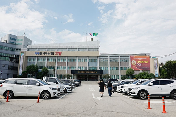 고양시청사 전경.  사진=고양시