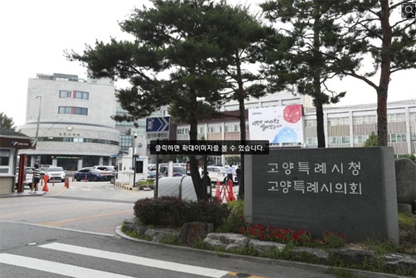 고양시청사.  사진=고양시