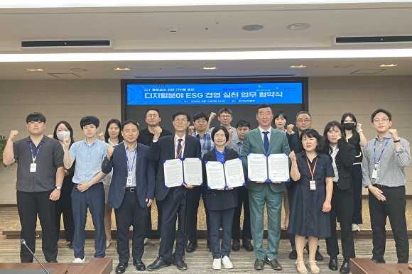 남부발전과 그리니시스템, 에덴복지재단 관계자들이 11일 디지털분야 ESG경영 실천 프로젝트를 위한 제3자 업무협약을 체결 후 기념촬영을 하고 있다. 사진=남부발전