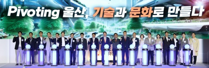 2024년 9월 25일 울산전시컨벤션센터에서 열린 ‘2024 울산포럼’ 행사장에서 관계자들이 기념촬영을 하고 있다. 사진=SK이노베이션