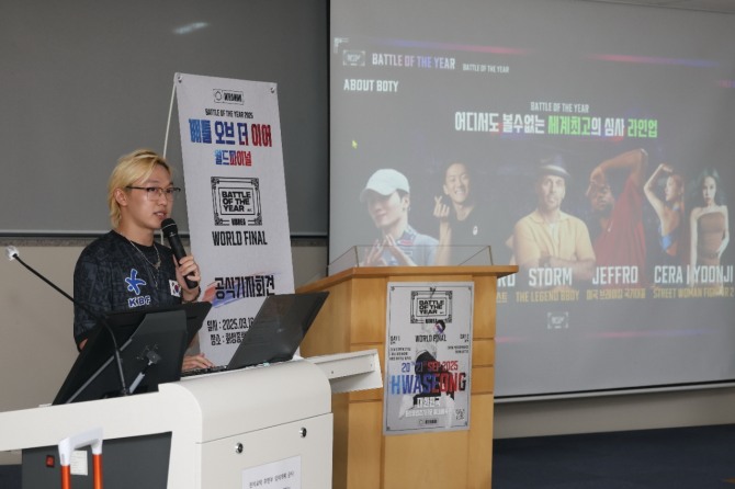 16일 김헌준  ‘2025 배틀오브더이어 월드파이널’ 대회 집행위원장이 배틀오브더이어 월드파이널 미디어데이에서 대회를 설명하고 있다. 사진=화성특례시