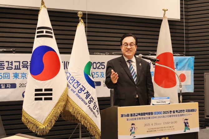 정훈 공제중앙회 이사장이 지난 4월 한-일 학교안전 국제 세미나를 개최하고 인사말을 하고 있다. 