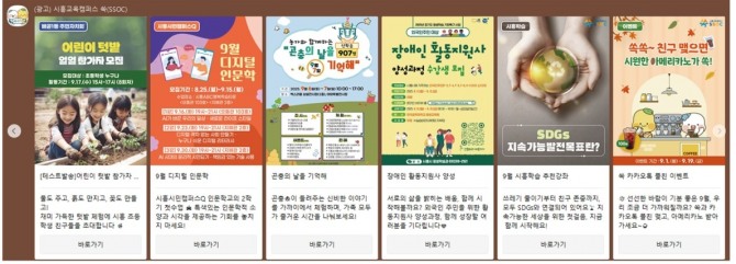 온라인 매체 통합…시민 곁에 다가서는 평생학습. 자료=시흥시