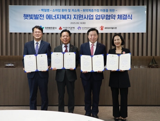 인천항만공사 이경규 사장이 협약서 서명을 마치고 기념촬영을 하고 있다. 사진=인천항만공사