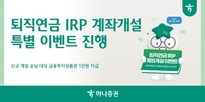 사진=하나증권