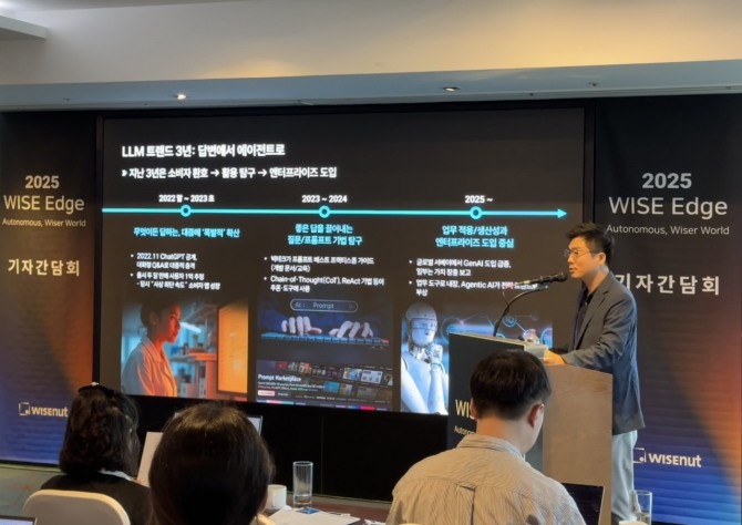 17일 양재 엘타워에서 열린 2025 WISE Edge 기자간담회에서 와이즈넛 장정훈 CTO가 신제품에 대한 소개를 하고 있다.  사진=와이즈넛