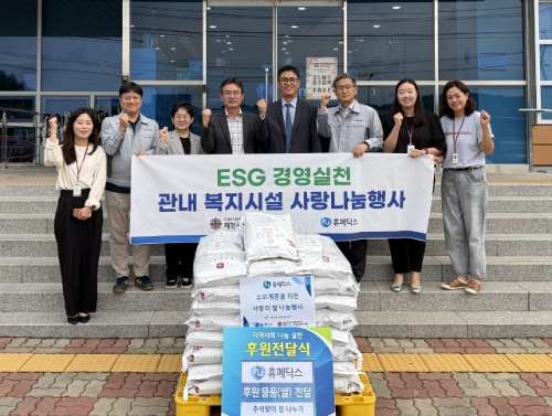 지난 16일 휴메딕스가 추석 명절을 앞두고 제천시노인종합복지관에 사랑의 쌀을 전달했다. 제천시노인종합복지관 나문규 관장(좌측 네 번째), 휴메딕스 강민종 대표(우측 네 번째). 사진=휴온스
