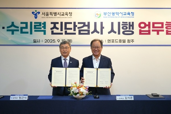 김석준 부산교육감(오른쪽), 정근식 서울교육감(왼쪽)이 업무협약 후 기념촬영을 하고 있다. 사진=부산시교육청