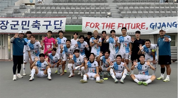 지난 14일 평택시티즌FC와의 경기 이후 기장군민축구단 선수들이 기념 사진을 촬영하고 있다. 사진=기장군