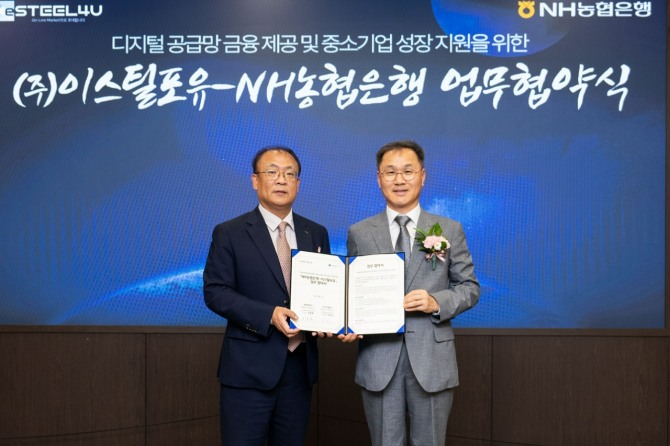 지난 18일 서울 중구 소재 농협은행 본사에서 NH농협은행 엄을용 기업금융부문 부행장(오른쪽)과 이스틸포유 김성식 대표이사(왼쪽)가 공급망금융 업무협약을 체결했다. 사진=NH농협은행