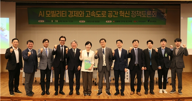 함진규 한국도로공사 사장(왼쪽에서 일곱 번째), 전현희 국회의원(왼쪽에서 여섯 번째)과 관계자들이 18일 국회도서관 대강당에서 ‘AI 모빌리티 경제와 고속도로 공간 혁신 정책토론회’를 열었다. 사진=도로공사