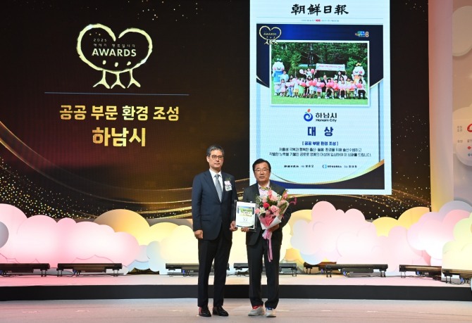 19일 서울 송파구 시그니엘에서 열린 '2025 아이가 행복입니다 AWARDS'서 이현재 하남시장이  ‘공공 부문 환경 조성’ 대상 수상 기념 촬영을 하고 있다. 사진=하남시