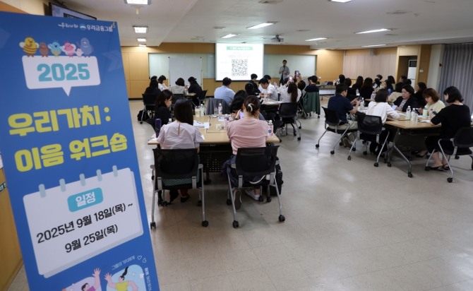 21일 ABL생명 임직원이 경기 용인시 연수원에서 1박 2일 과정으로 ‘우리가치 이음 워크숍’에 참여하고 있다. 사진=ABL생명