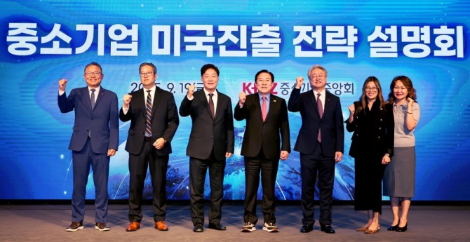 (왼쪽 3번째부터) 박기홍 허브 인터내셔널 보험 회장, 김기문 중앙회장이 19일 여의도 중소기업중앙회에서 열린 ‘중소기업 미국진출 전략 설명회’에서 기념 촬영을 하고 있다. 사진=중기중앙회