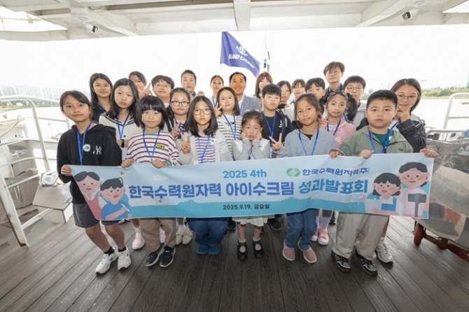 한국수력원자력은 지난 7월부터 두달간 청소년 웹툰 창작 교육프로그램 '아이수(水)크림'을 시행하고 19일 한강크루즈에서 성과발표회를 개최했다. 사진=한수원