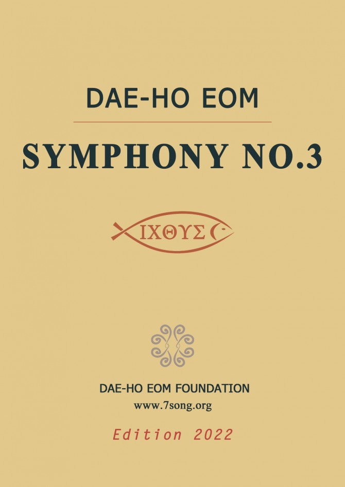 엄대호 작곡,  Symphony No.3  ΙΧΘΥΣ‘(교향곡 제3번 물고기, 2022)