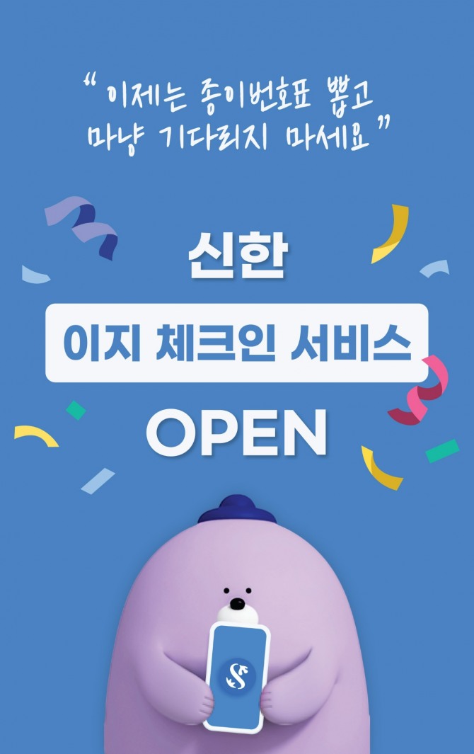 이미지=신한은행