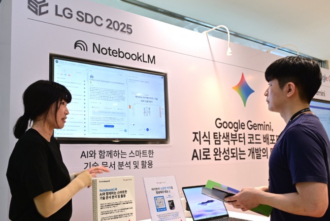 LG 소프트웨어 개발자 콘퍼런스. 사진=LG전자