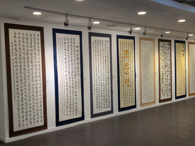 한글서예물결전