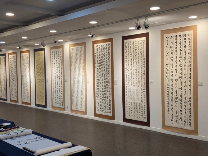 한글서예물결전