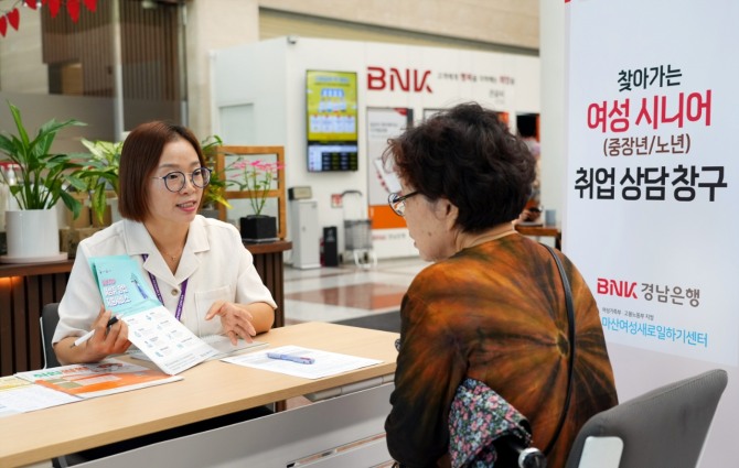 BNK경남은행 본점 영업부 내 ‘찾아가는 여성ㆍ시니어 취업 상담 창구’ 모습 사진=BNK 경남은행