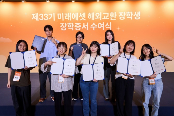 지난 7월 개최된 미래에셋박현주재단 제33기 미래에셋 해외교환 장학생 장학증서 수여식 사진=미래에셋박현주재단