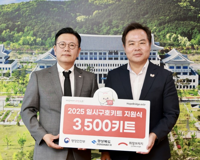 희망브리지 신훈 사무총장(왼쪽)이 경상북도 김학홍 행정부지사와 함께 일시구호키트 전달식 후 기념촬영을 하고 있다. 사진=희망브리지