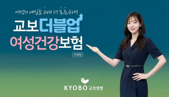 이미지=교보생명 