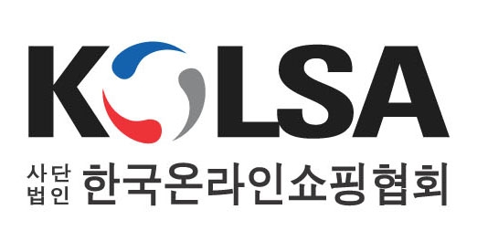 한국온라인쇼핑협회 로고   사진=한국온라인쇼핑협회