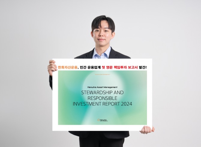 사진=한화자산운용