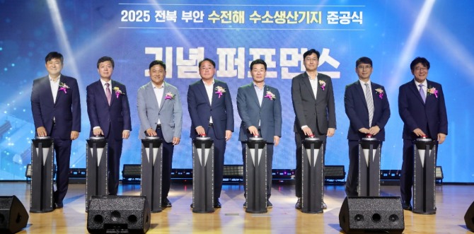 현대건설은 24일 전북특별자치도 부안군 신재생에너지단지에서 수전해 기반 수소 생산기지의 준공식을 열었다. 준공식에서 김재영 현대건설 기술연구원장(왼쪽에서 첫 번째), 김종훈 전북특별자치도 경제부지사(왼쪽에서 네번째), 권익현 부안군수(왼쪽에서 다섯 번째) 등이 기념사진을 촬영하는 모습. 사진=현대건설