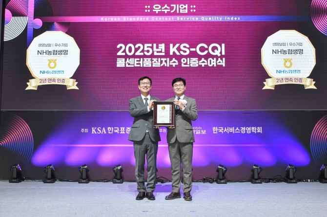 22일 서울 송파구 소재 시그니엘 서울에서 진행된 ‘2025 KS-CQI 콜센터품질지수 인증수여식’에서 임도곤 NH농협생명 마케팅지원부문 부사장(오른쪽)과 문동민 한국표준협회장이 기념촬영하는 모습. 사진=농협생명 제공