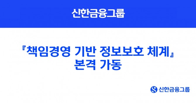 이미지=신한금융그룹