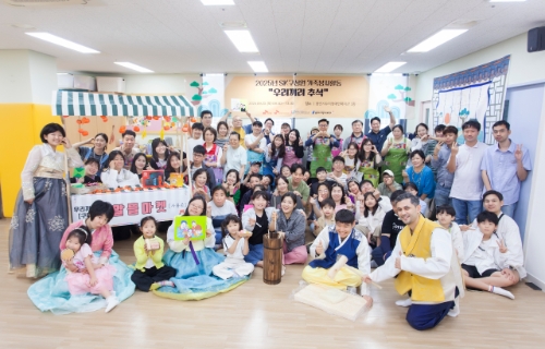 SK케미칼은 지난 20일 용인시 수지장애인복지관에서 발달장애인들과 함께하는 추석맞이 가족 봉사활동 ‘우리끼리 추석’을 진행했다. 구성원과 가족들이 송편 만들기와 전통놀이 체험을 함께하며 기념사진을 촬영하고 있다. 사진=SK케미칼